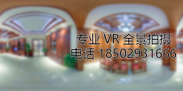 左权房地产样板间VR全景拍摄